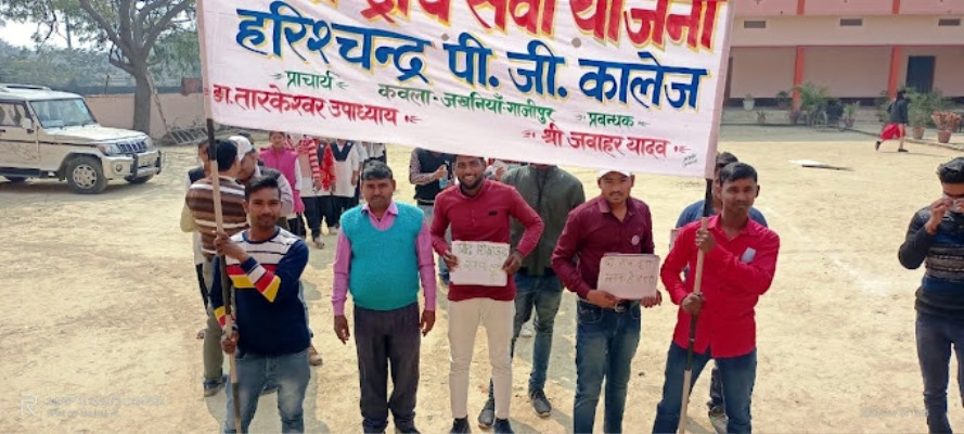 HARISHCHANDRA MAHAVIDYALAYA,KAWLA,JAKHANIA,GHAZIPUR  (U.P.)