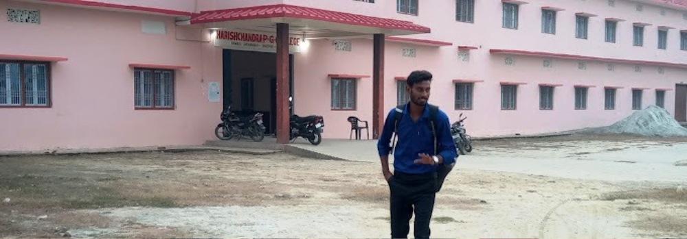 HARISHCHANDRA MAHAVIDYALAYA,KAWLA,JAKHANIA,GHAZIPUR  (U.P.)